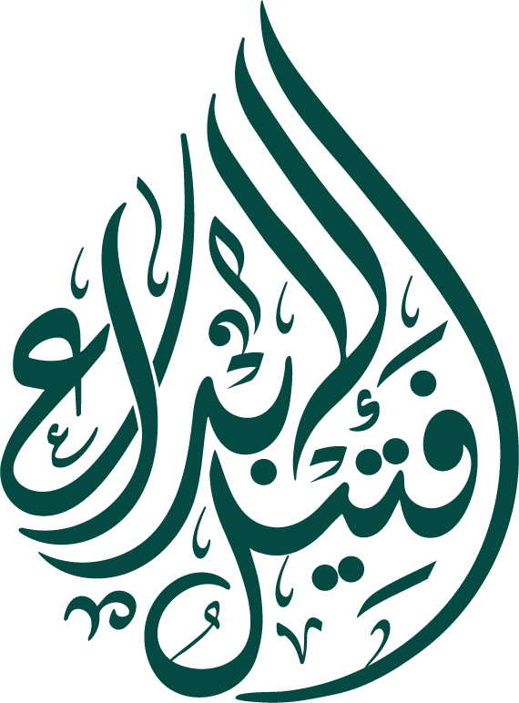 فستق