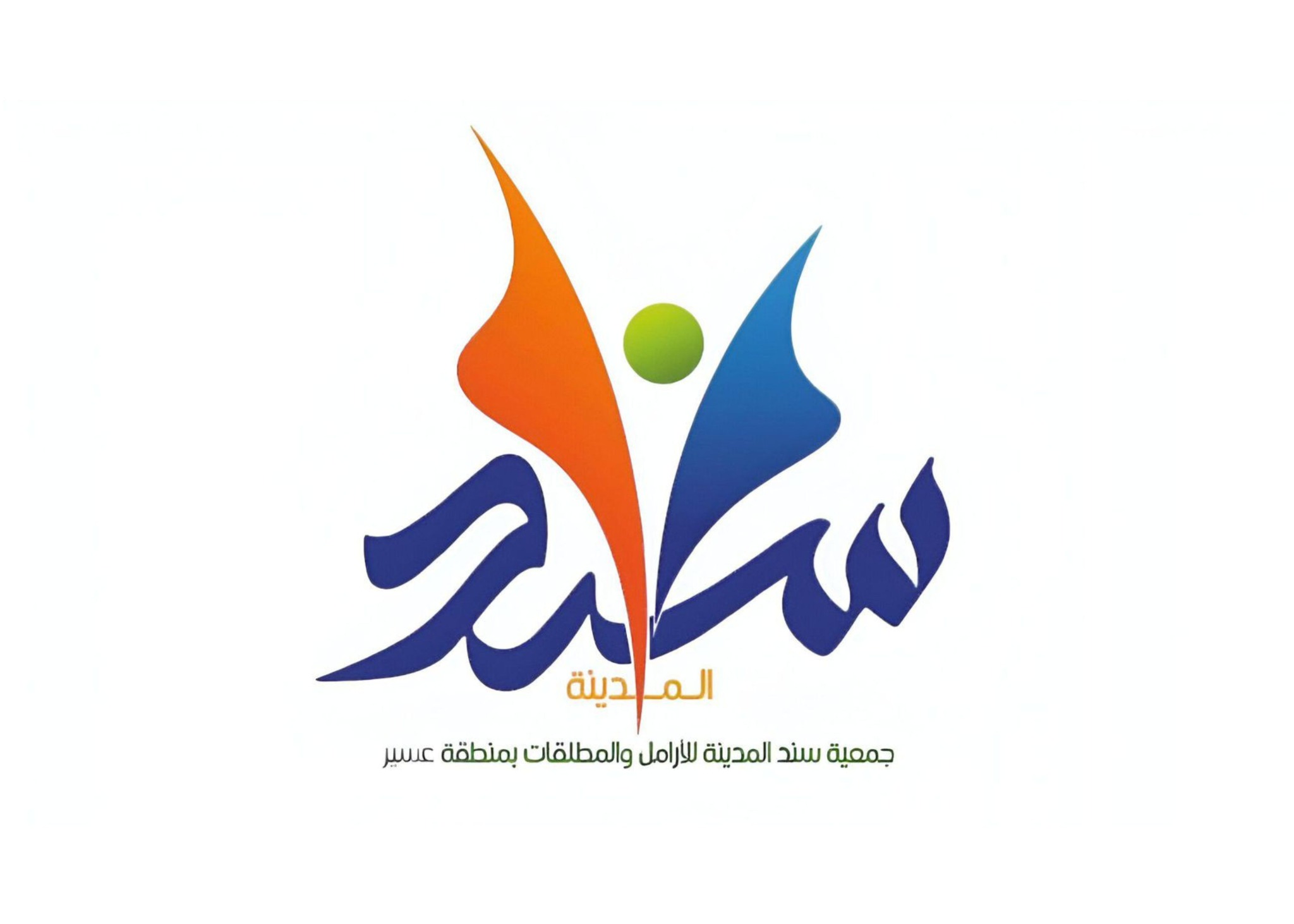 جمعية سند المدينة
