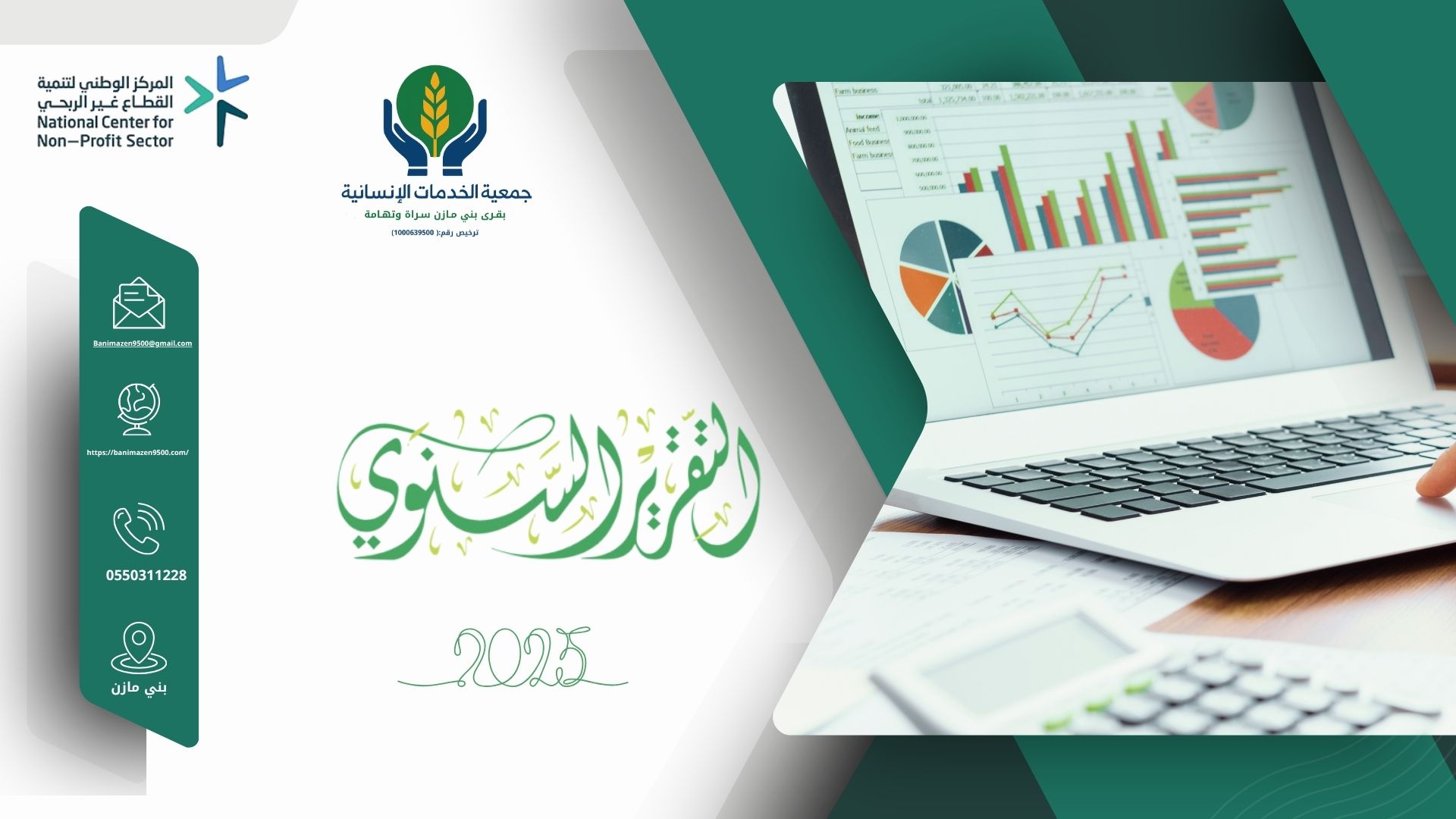 العروض التقديمية