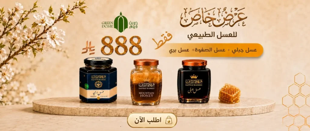 متجر جرين دوم الإلكتروني - واجهة 2