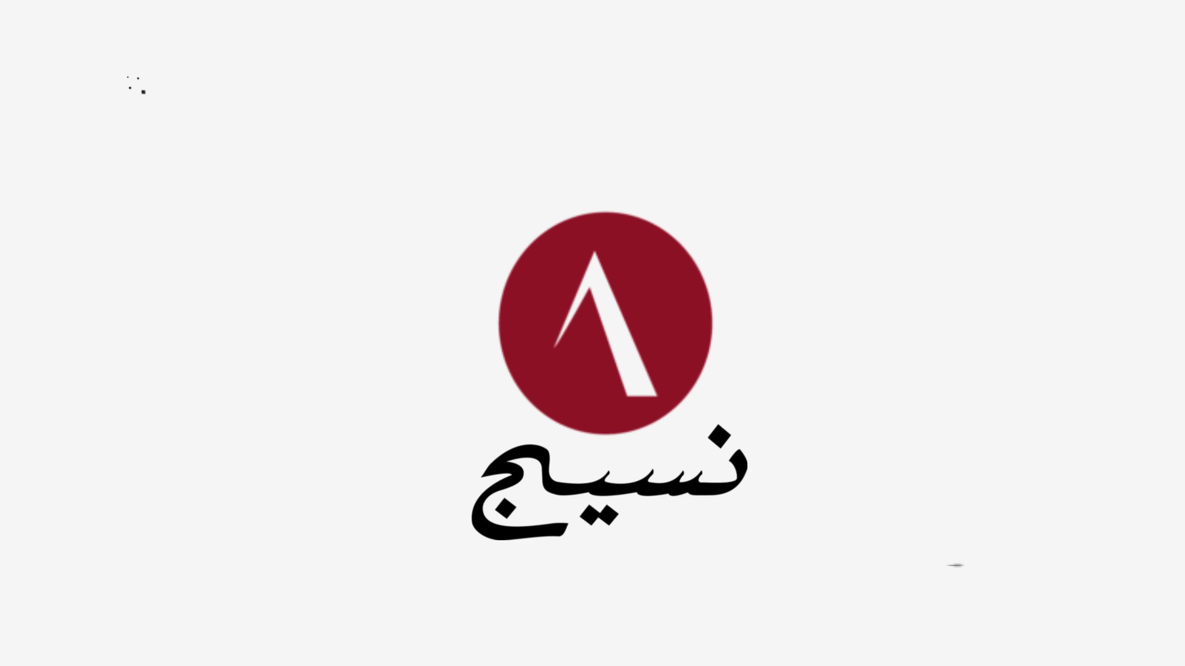 انترو موشن جرافيك — نسيج